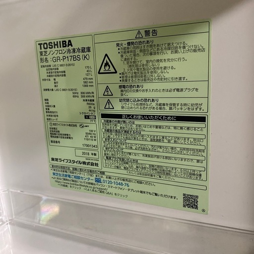 TOSHIBA 冷蔵庫 170L
