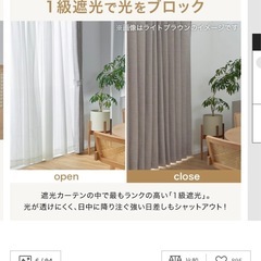 【ほぼ新品/未使用】LOWYA 防炎1級遮光カーテン（アイボリー）100×220㎝の画像