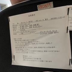 ニトリ カウンターチェア 2脚の画像