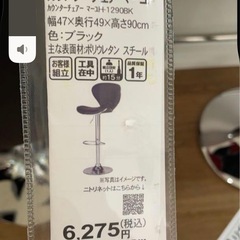 ニトリ カウンターチェア 2脚の画像