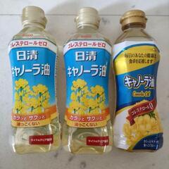 【未開封】キャノーラ油3本セット
