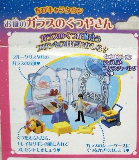 終了》2組ｾｯﾄ🏰ディズニーちびキャラタウン👡魔法の国の大きな