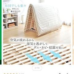 すのこベッドの画像