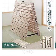 すのこベッド