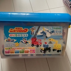 ニューブロック乗り物