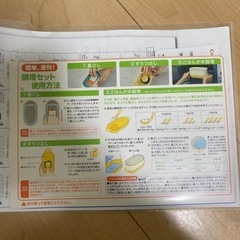 離乳食調理の画像