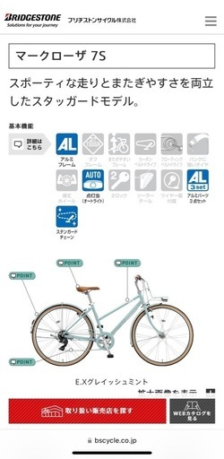 ブリヂストン！26！マークローザ 7S！約7万新品購入！札幌
