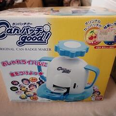 ●引き渡し決定【ジャンク品】カンバッチグー