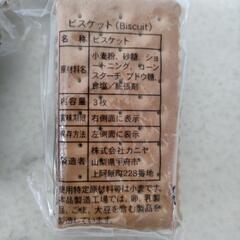 【条件付】災害備蓄用ビスケット6個セットの画像