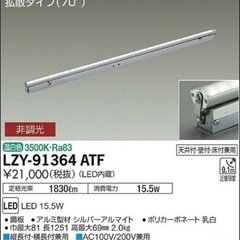 LED照明