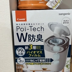 ポイテックの中古が安い！激安で譲ります・無料であげます