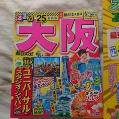 大阪＆USJ の画像