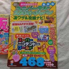 大阪＆USJ の画像