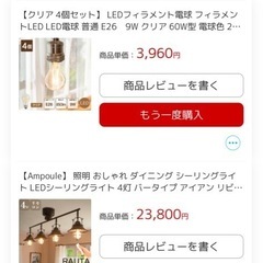 無料 おしゃれ照明の画像