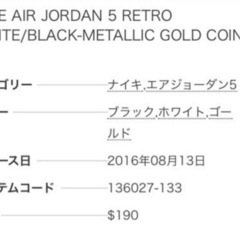 NIKE AIR JORDAN 5 RETRO OLYMPIC 2016 28.0cmの画像