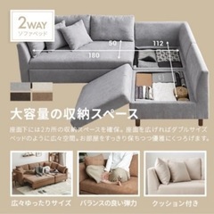 ソファーベッドの画像