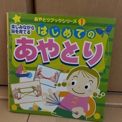 ⭐︎「あやとり」日本人らしさのある昔からの遊び