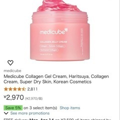Medicubecollagen jelly cream