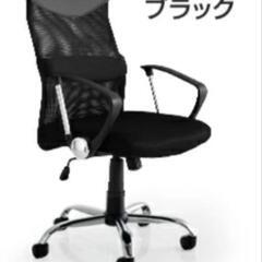 ブラック オフィスチェア 1脚