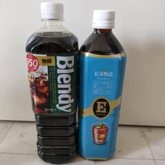 【未開封】無糖コーヒー&アールグレイ紅茶の2本セット