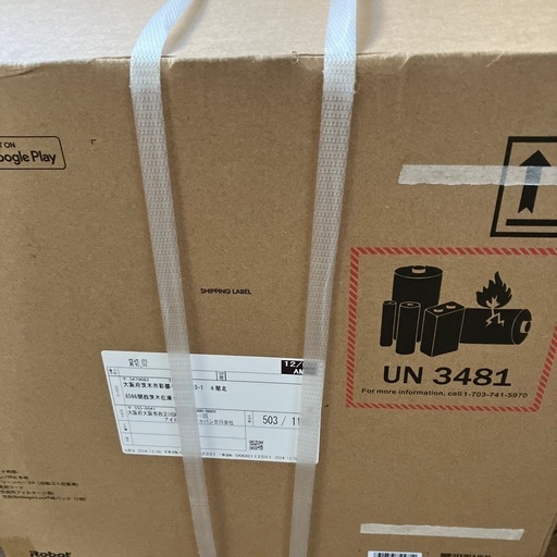 ルンバi5+ダンボール入り状態未使用品