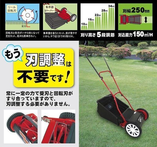 【売約済み】キンボシ 手動芝刈機 ナイスファインモアー GFF-2500N