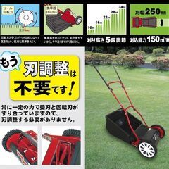 【売約済み】キンボシ 手動芝刈機 ナイスファインモアー GFF-2500Nの画像