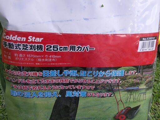 【売約済み】キンボシ 手動芝刈機 ナイスファインモアー GFF-2500N