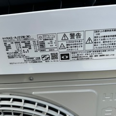 2023 日立エアコン の画像