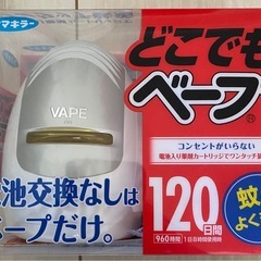 『新品未開封』どこでもベープ 蚊取り120日間