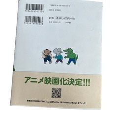100日後に死ぬワニ の画像