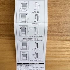 ニトリ　ロールスクリーン（遮光）の画像