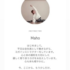 【無料ヨガ/東高円寺】軸を整えるやさしいヨガの画像