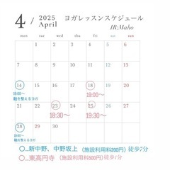 【無料ヨガ/東高円寺】軸を整えるやさしいヨガの画像