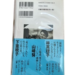 一切なりゆき 樹木希林のことば 単行本 クリアカバー付きの画像