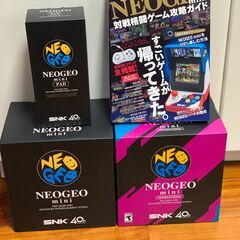 ネオジオの中古が安い！激安で譲ります・無料であげます｜ジモティー
