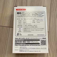 マクドナルド　加湿器　未使用の画像