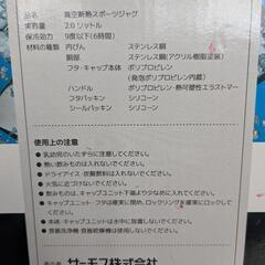 【未使用】サーモス　水筒（２リットル）の画像