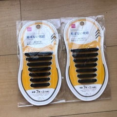 結ばない紐