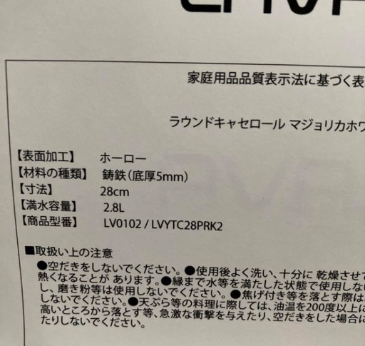 ラウンドキャセロールマジョリカホワイト28 LAVA ラウンドキャセロール マジョリカホワイト 10cm LV0097
