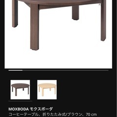 <美品>IKEA モクスボーダ/コーヒーテーブルの画像