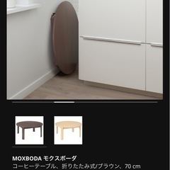 <美品>IKEA モクスボーダ/コーヒーテーブルの画像
