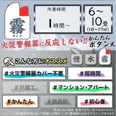 バルサン 火災報知器カバー不要の画像