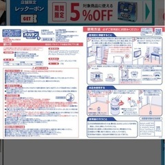 バルサン 火災報知器カバー不要の画像