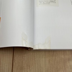 離乳食、本の画像