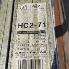 はしご　2連長尺はしごの画像