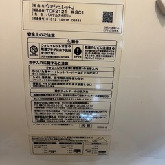 TOTO中古便器の画像