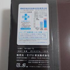 【新品・未使用】布団カバー3点セット(シングルロング)の画像