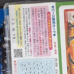 トミカ ジュラシックワールドのパズルの画像