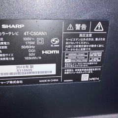 SHARP液晶テレビ50Vの画像